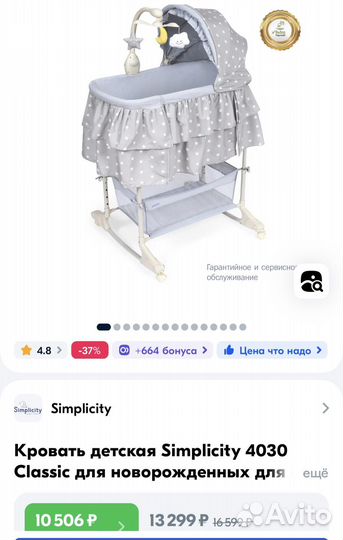 Приставная кроватка Simplycity