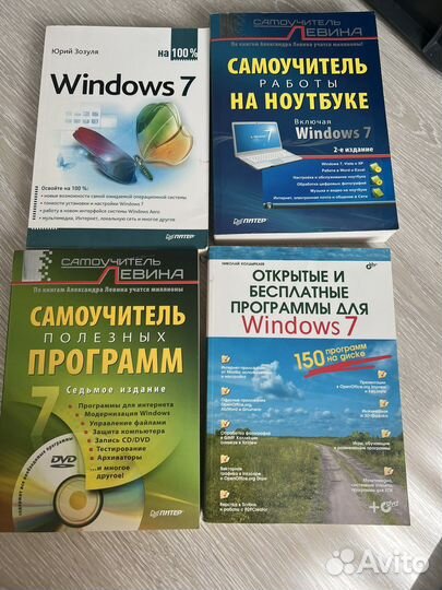 Книги для it-специалистов или пользователей пк