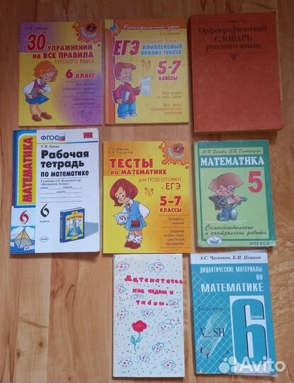 Атласы, словари и пособия для школы 5-9 классы