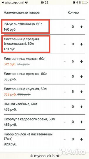 Кора сибирской лиственницы