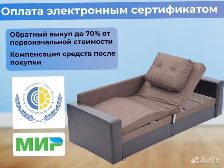 Кровать для лежачих больных