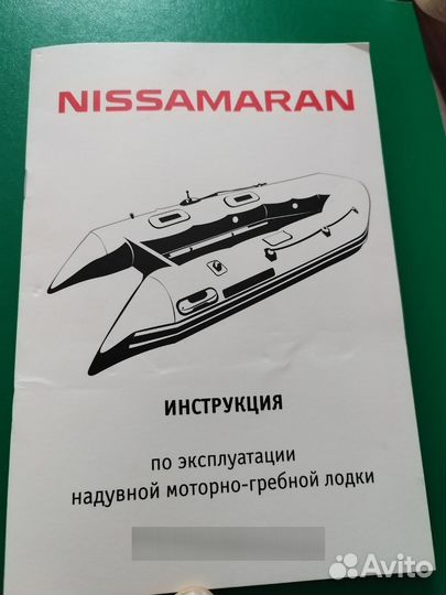 Надувная лодка пвх бу