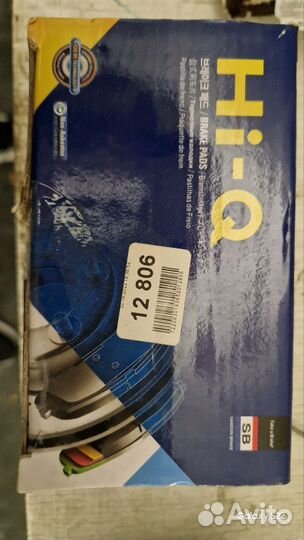 Тормозные колодки