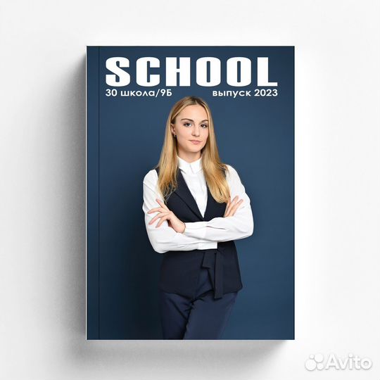 Выпускные альбомы