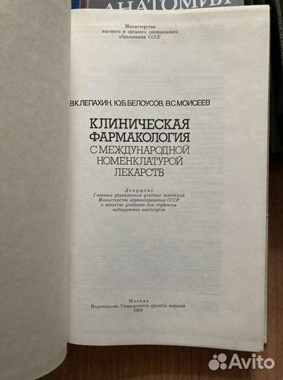 Медицинская литература