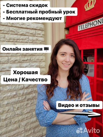 Репетитор по английскому языку онлайн для Вас