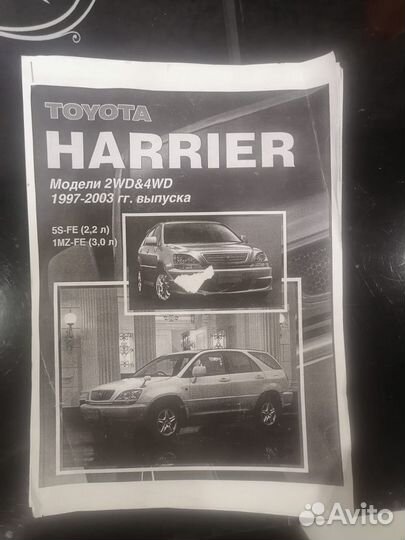 Книга по эксплотации harrier