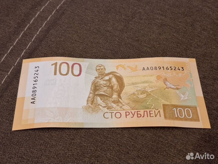 Банкнота для коллекционирования