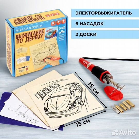 Набор для выжигания и росписи по дереву 