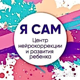 Центр нейрокоррекции и развития ребенка