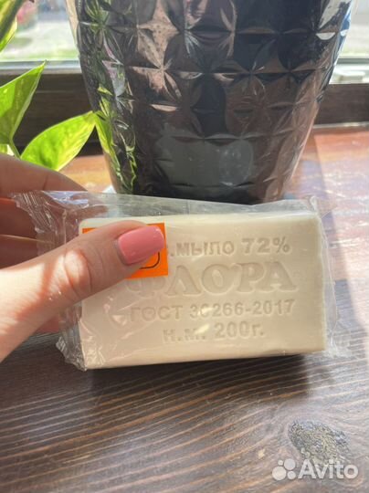 Мыло хозяйственное 72