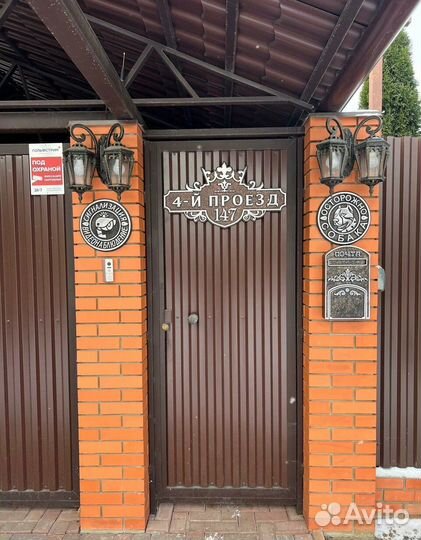 Адресные таблички