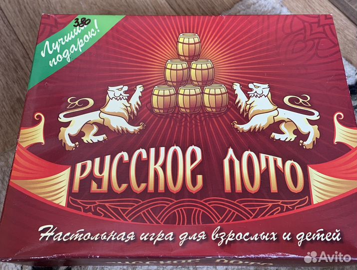 Русское лото