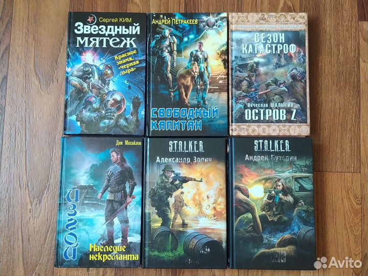 Фантастика