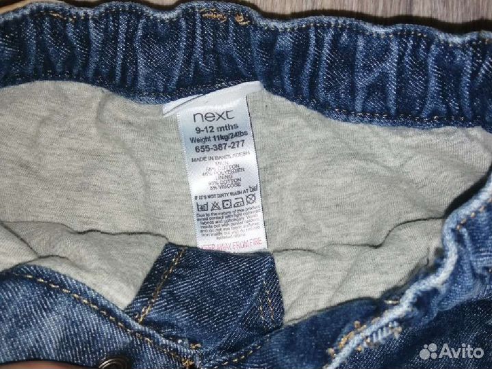 Джинсы для мальчика