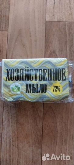Мыло