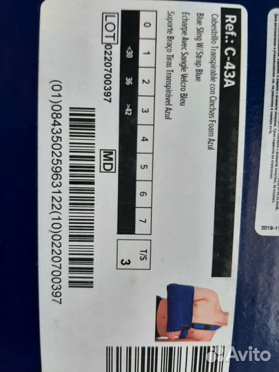 Бандаж на плечевой сустав правый и руку