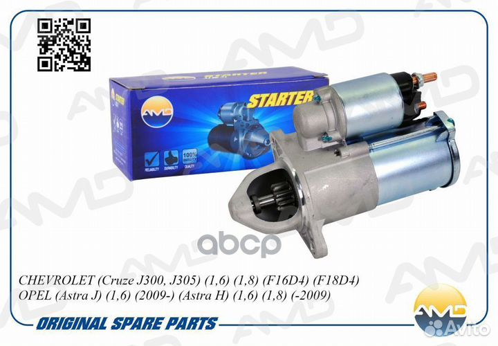 Стартер 1.1кВт Opel Astra/Insignia/Zafira