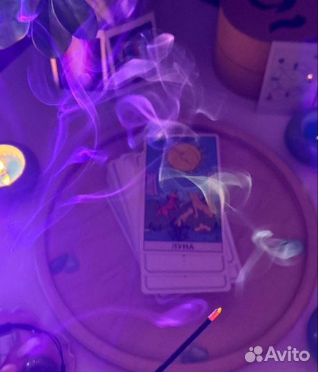 Астрология, гадание на таро