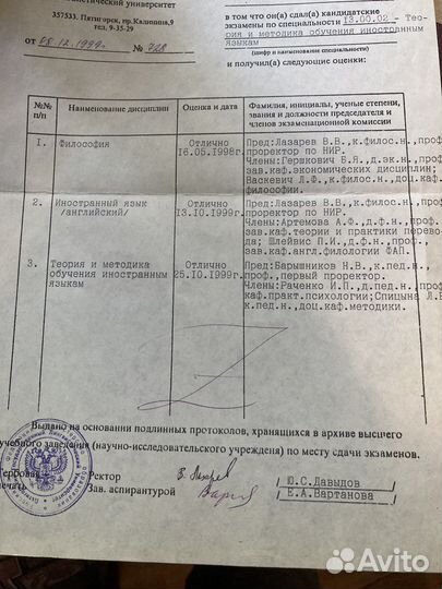 Репетитор по немецкому языку