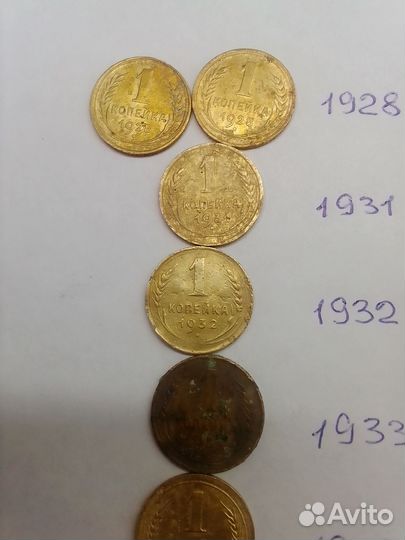 1 копейка СССР