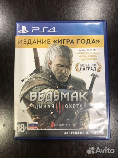 Ведьмак 3 издание игра года ps4