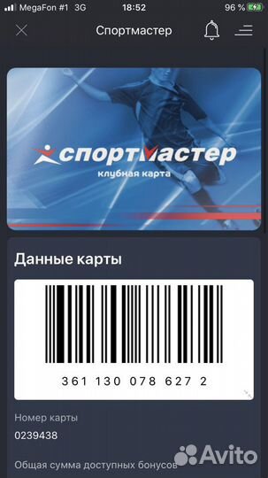 Спортмастер в санкт петербурге адреса на карте. Спортмастер печать СПБ. Подарочная карта ДЛТ Санкт-Петербург.