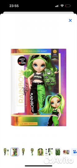 Rainbow High Jr.High Jade Hunger Джейтер Хантер