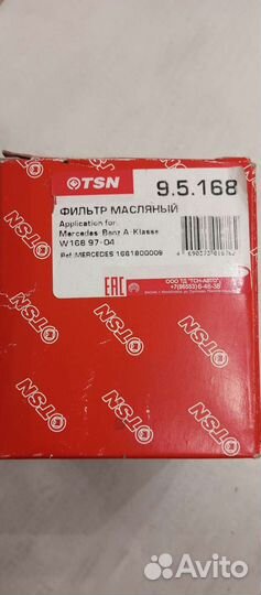 Фильтр масляный mercedes 168
