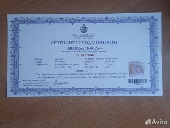 Набор монет 