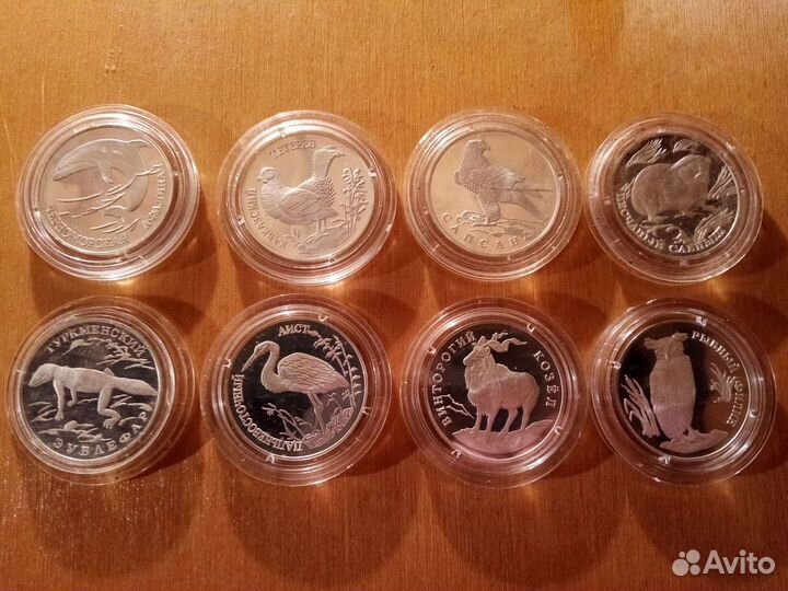 Набор монет Красная Книга 1993-1996год