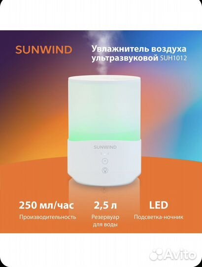 Увлажнитель воздуха SunWind SUH1012