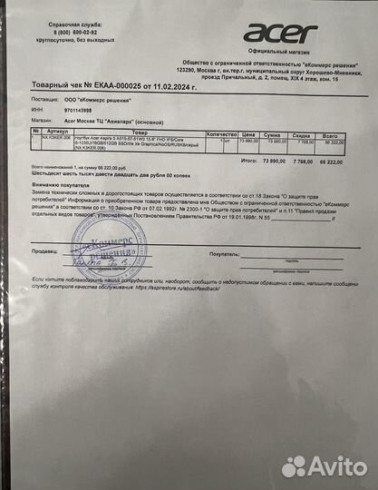 Ноутбук Acer Aspire