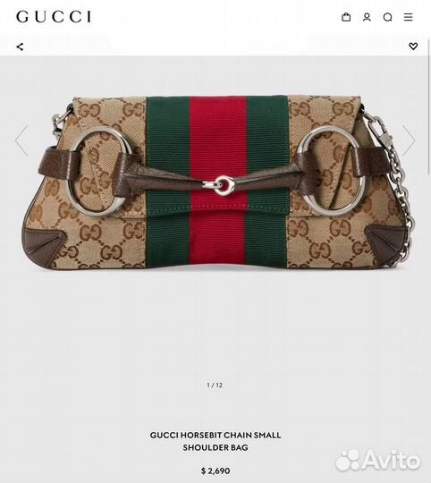 Сумка gucci horsebit chain