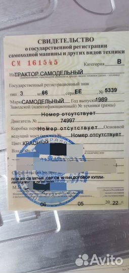 Самодельный трактор с документами