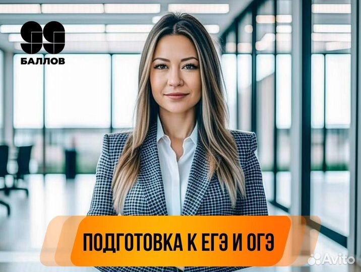 Репетитор по Химии