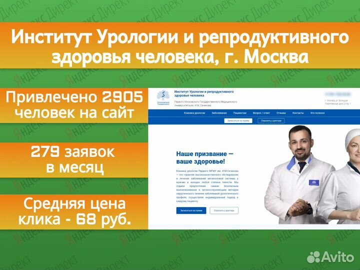 Реклама Яндекс Директ, Goolge Adwords. За 3 дня