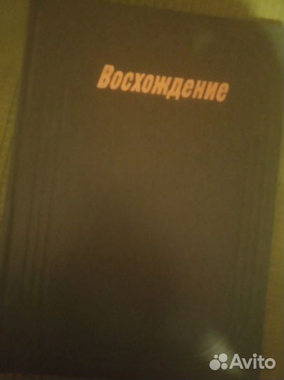 Фотокниги о спорте