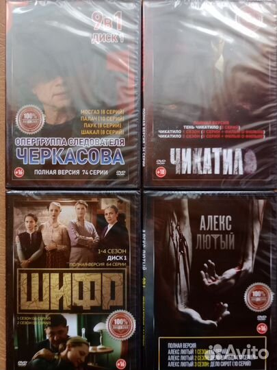 Сериал DVD