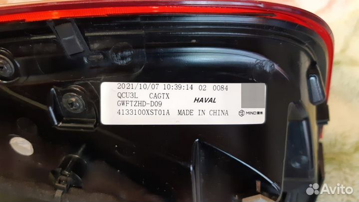 Задний фонарь, левый от Хавал Джолион