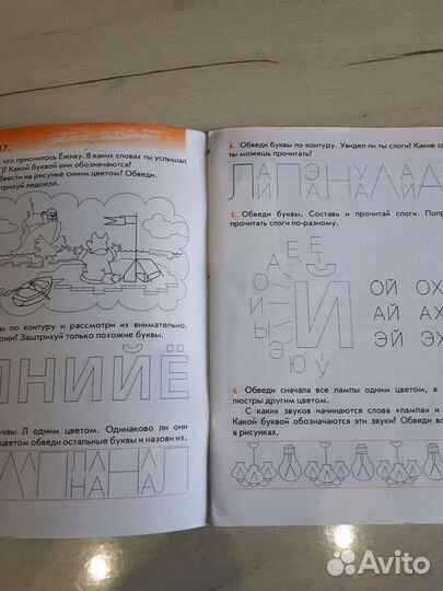 Наши прописи