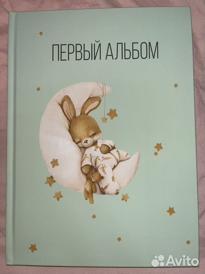 Первый альбом для новорожденного
