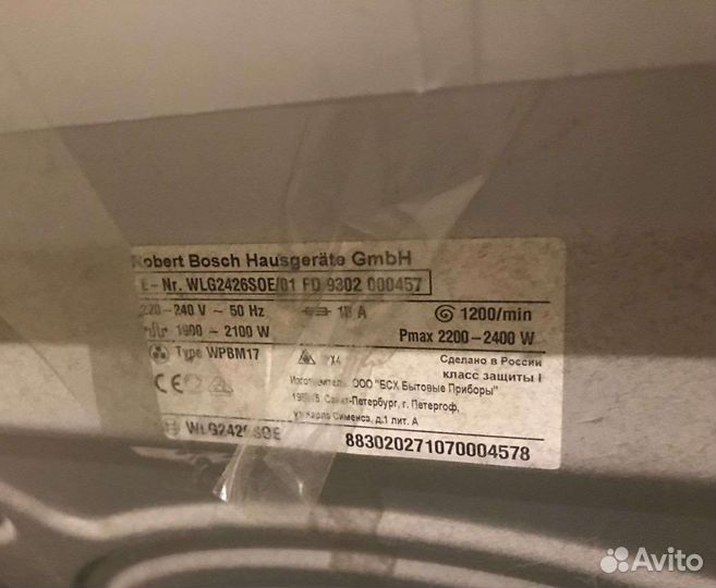 Стиральная машина bosch maxx 5