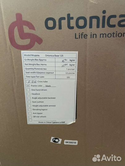 Инвалидная коляска новая Ortonica Base 125, ширина