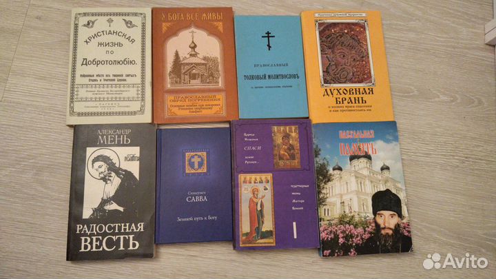 Книги религия