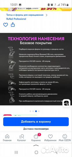 Верхние формы для наращивания арочный миндаль