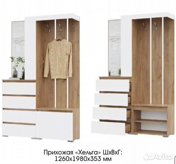 Прихожая Хельга