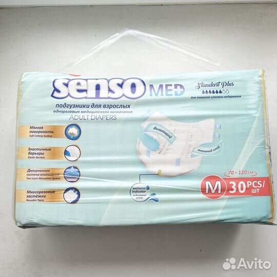 Подгузники для взрослых Senso Med М 30 шт