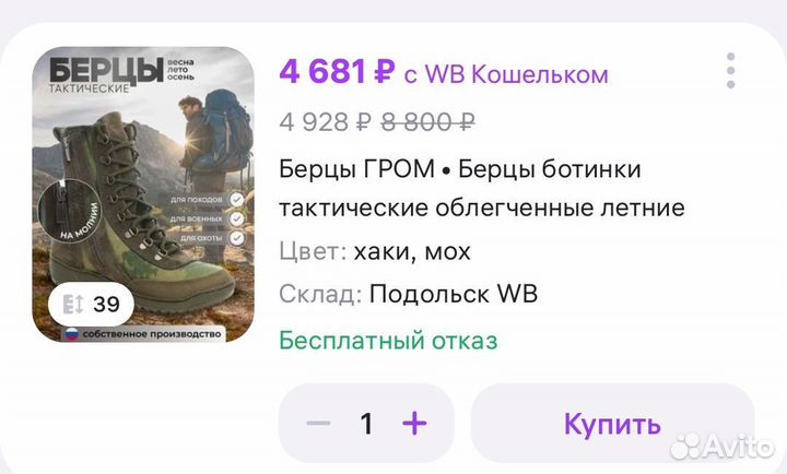 Берцы гром мужские летние тактические, 39 размер