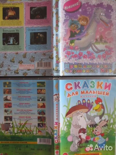 DVD диски для детей
